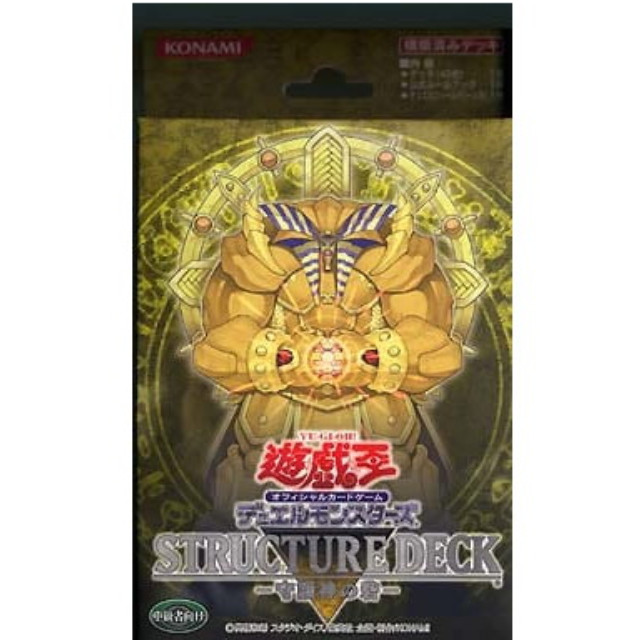 [TCG] 遊戯王OCGデュエルモンスターズ ストラクチャーデッキ 守護神の砦 コナミ