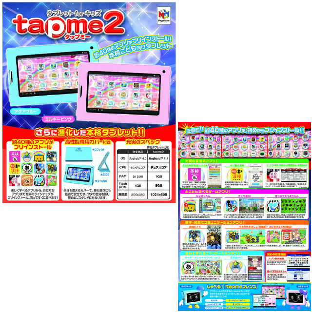 [TOY]タブレット for キッズ tapme2　ミルキーピンク　メガハウス