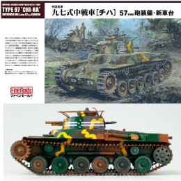 [買取]FM25 1/35 九七式中戦車チハ57mm砲装備・新車台(再生産) プラモデル ファインモールド