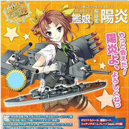 [PTM]艦隊これくしょん プラモデル 14 艦娘 駆逐艦 陽炎 アオシマ