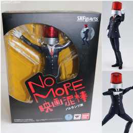 S.H.Figuarts(フィギュアーツ) パトランプ男 NO MORE映画泥棒 完成品 S.H.Figuarts(フィギュアーツ) パトランプ男 NO MORE映画泥棒 完成品