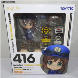 [FIG]ねんどろいど 416 門田さくら(もんでんさくら) 鉄道むすめ 完成品 可動フィギュア TOMYTEC(トミーテック)