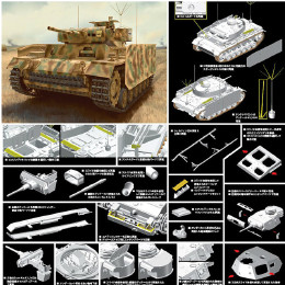 [PTM]CH6570 1/35 WW.II ドイツIII号指揮戦車J型 w/シュルツェン(スマートキット) プラモデル サイバーホビー