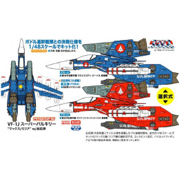 [PTM]65827 1/48 VF-1Jスーパーバルキリー マックス/ミリア w/反応弾 プラモデル ハセガワ