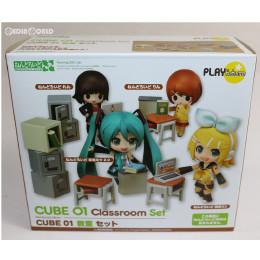 [FIG]ねんどろいどもあ CUBE01 教室セット フィギュア用アクセサリ PLAY FUTURE(プレイ フューチャー)