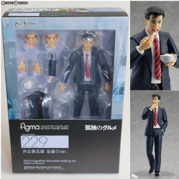 [FIG]figma(フィグマ) 229 井之頭五郎(いのがしらごろう) 並盛りver. 孤独のグルメ 完成品 可動フィギュア マックスファクトリー