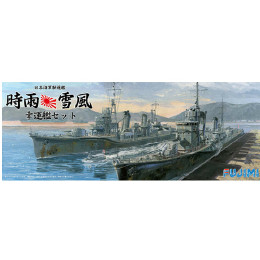 [PTM]特SP-39 1/700 日本海軍駆逐艦 時雨・雪風 幸運艦セット フジミ