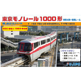 [PTM]STR-11 1/150ストラクチャーキット11 東京モノレール 50周年記念 500形導入1969年仕様 フジミ