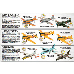 [PTM]日本の翼コレクション4 JASDF Collection(BOX)食玩 F-toys(エフトイズ)