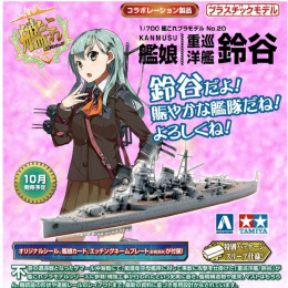 [PTM]1/700 艦隊これくしょんプラモデル No.20 艦娘 重巡洋艦 鈴谷 プラモデル アオシマ