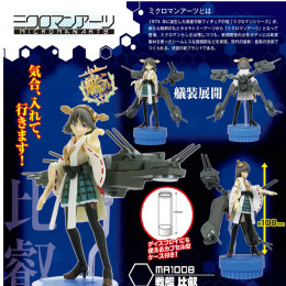 [FIG]ミクロマンアーツ MA1008 戦艦 比叡(ひえい) 艦隊これくしょん-艦これ- タカラトミーアーツ