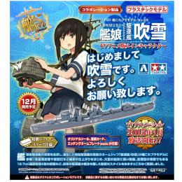 【未組立・保管品】艦隊これくしょん-艦これ-『伊号潜水艦セット』1/700