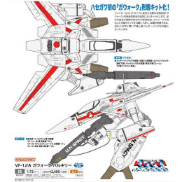 買取900円 1 72 Vf 1j A ガウォーク バルキリー 超時空要塞マクロス プラモデル ハセガワ カイトリワールド