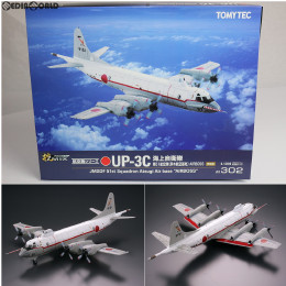 [PTM]技MIX(ギミックス)限定 1/144 AS302 UP-3C 第51航空隊(厚木) AIRBOSS 完成品 トミーテック