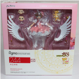 [FIG]figma(フィグマ) 244 木之本桜(きのもとさくら) カードキャプターさくら 完成品 可動フィギュア マックスファクトリー