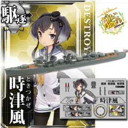 [PTM]1/700 艦これプラモデル No. 22 艦娘 駆逐艦 時津風 艦隊これくしょん -艦これ- アオシマ