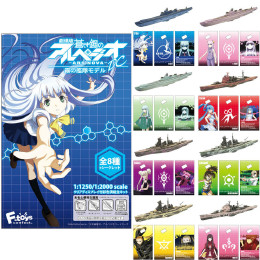 [PTM]霧の艦隊モデル(BOX) 食玩 蒼き鋼のアルペジオ アルス・ノヴァ DC プラモデル F-toys(エフトイズ)