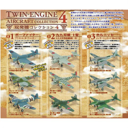 [PTM]1/144 双発機コレクション4(食玩)  F-toys(エフトイズ)