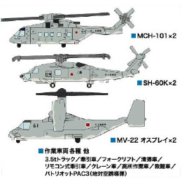 [PTM]QG54 1/700 海上自衛隊 艦載機セット(護衛艦いずも用) プラモデル ハセガワ