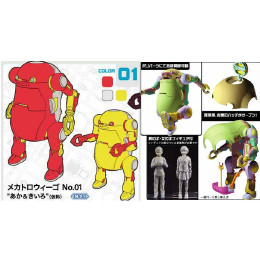 [PTM]CW09 1/35 メカトロウィーゴ No.1 あか&きいろ(2体セット) プラモデル ハセガワ