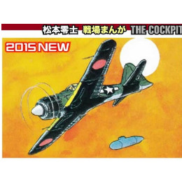 [PTM]64722 「復讐を埋めた山」 1/48 三菱 A6M5 零式艦上戦闘機 52型 プラモデル ハセガワ