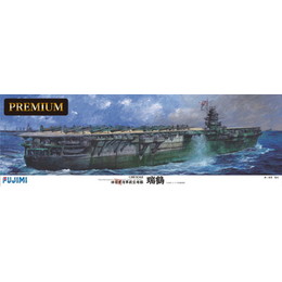 [PTM]艦船SPOT 1/350 旧日本海軍航空母艦 瑞鶴 プレミアム プラモデル フジミ