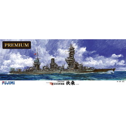 [PTM]艦船SPOT 1/350 旧日本海軍戦艦 扶桑 プレミアム プラモデル フジミ