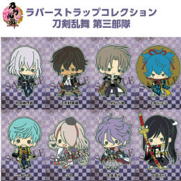 [FIG](BOX)ラバーストラップコレクション 刀剣乱舞 第三部隊 コトブキヤ