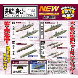 [PTM](BOX)1/2000 艦船キットコレクション Vol.7 エンガノ岬沖 (食玩) 半完成組み立てキット F-toys(エフトイズ)