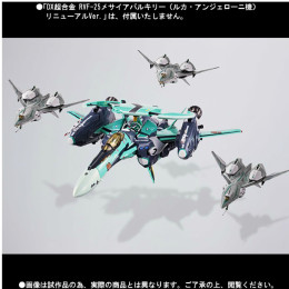 [FIG]DX超合金 RVF-25 メサイアバルキリー ルカ・アンジェローニ機 リニューアルVer.用スーパーパーツ&ゴーストセット 劇場版マクロスF 恋離飛翼〜サヨナラノツバサ〜 バンダイ