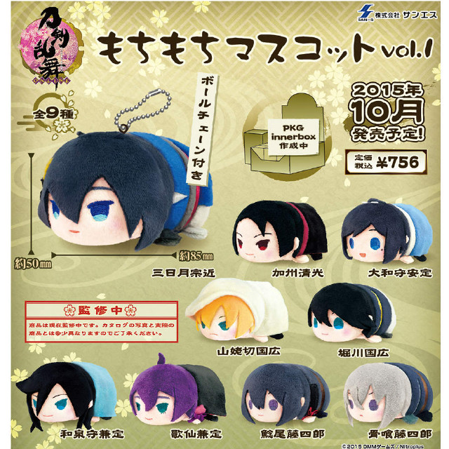 [FIG] (BOX)もちもちマスコット 刀剣乱舞 vol.1 サンエス