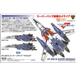 [PTM]27 1/72　VF-25F/S スーパーメサイア バルキリー マクロスF プラモデル ハセガワ