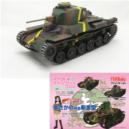 [PTM]41111 1/35 知波単学園 九七式中戦車 新砲塔チハ 前期台車 ガールズ&パンツァー劇場版 プラモデル ファインモールド