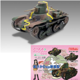 [PTM]41112 1/35 知波単学園 九五式軽戦車 ハ号 ガールズ&パンツァー劇場版 プラモデル ファインモールド