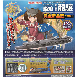 [PTM]1/700 艦これプラモデル 26 艦娘 軽空母 龍驤 艦隊コレクション-艦これ- プラモデル アオシマ