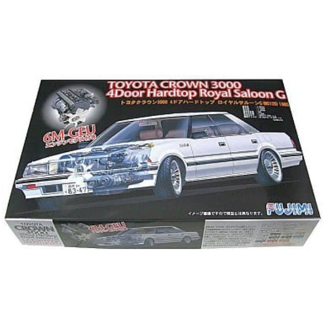 [PTM]ID155 1/24インチアップシリーズ トヨタクラウン3000ロイヤルサルーンG プラモデル フジミ