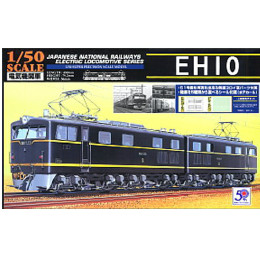 [PTM]1/50 電気機関車シリーズNo.SP EH10/51号機 プラモデル アオシマ