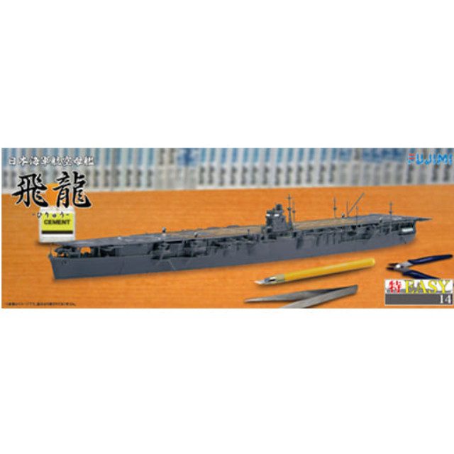 [PTM]1/700 特EASYシリーズNo.14 日本海軍航空母艦 飛龍 プラモデル フジミ