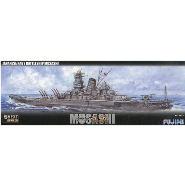 [PTM]1/700 艦NEXTシリーズNo.2 日本海軍戦艦 武蔵 プラモデル フジミ