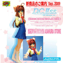 [FIG]グッとくるフィギュアコレクション29 朝倉音姫 完成品 D.C.II〜ダ・カーポII〜 フィギュア シーエムズ