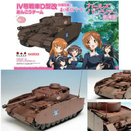 [PTM]GP-20 1/35 IV号戦車D型改(H型仕様) あんこうチーム 劇場版です! ガールズ&パンツァー プラモデル プラッツ