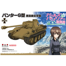 [PTM]GP-21 1/35 パンターG型 黒森峰女学園 ガールズ&パンツァー プラモデル プラッツ