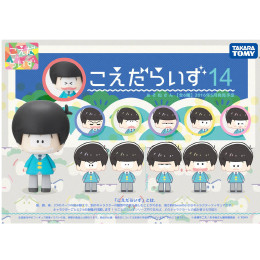 [FIG](BOX)こえだらいず14 おそ松さん フィギュア タカラトミー