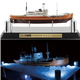 買取]大人の超合金 南極観測船 宗谷(第一次南極観測隊仕様) 完成品