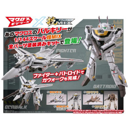 [PTM]マクロスモデラーズ×技MIX(ギミックス) 1/144 技MCR01 VF-1S ファイター 超時空要塞マクロス プラモデル トミーテック