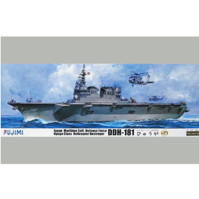 [PTM]艦船SPOT 1/350 海上自衛隊 護衛艦 ひゅうが プレミアム プラモデル フジミ