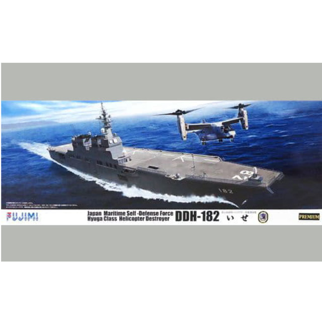 [PTM]艦船SPOT 1/350 海上自衛隊 ヘリコプター搭載護衛艦 いせ プレミアム プラモデル フジミ