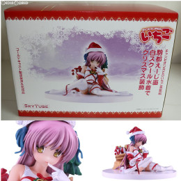 [FIG]駒都えーじ画「白スクール水着でクリスマス装飾」 チャンピオンREDいちご表紙絵 完成品 フィギュア SkyTube(スカイチューブ)