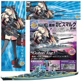 [PTM]1/700 艦これプラモデル No.30 艦娘 戦艦 ビスマルクdrei 艦隊これくしょん-艦これ- プラモデル アオシマ