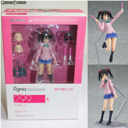 [買取]figma(フィグマ) 299 矢澤にこ(やざわにこ) ラブライブ! 完成品 可動フィギュア マックスファクトリー